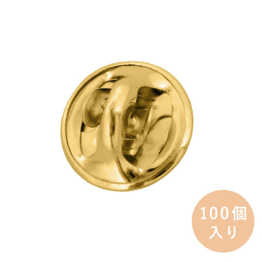 タックピン 蝶タック キャッチ φ12mm ゴールド 100個入り 留め具