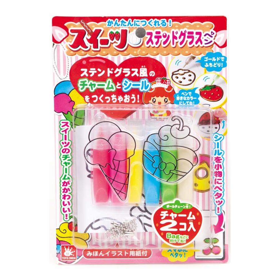 ステンドグラスペン チャームとシールがつくれる スイーツステンドグラスペン Web Gangu Stainedglass 大王製作所yahoo店 通販 Yahoo ショッピング