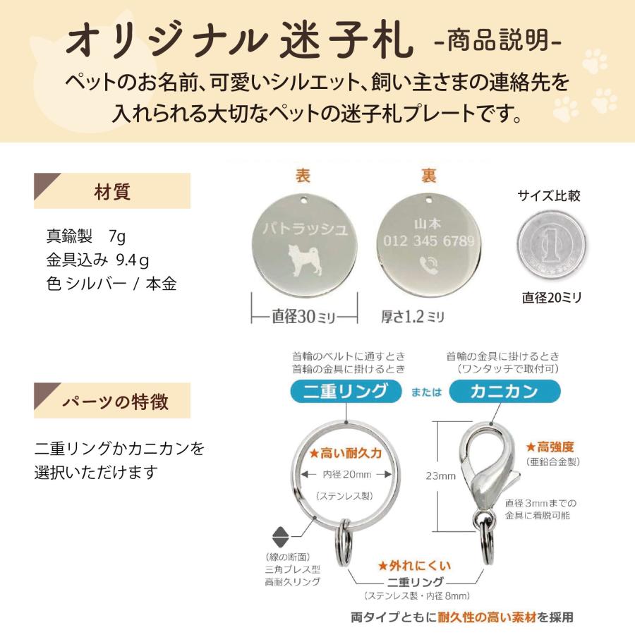 迷子札 ネームタグ 丸型 30mm ドックタグ オーダーメイド メタル