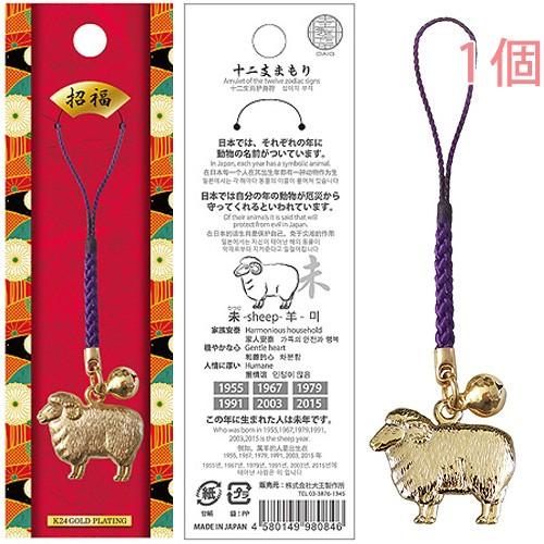 【大量まとめ売り】干支　マスコット付きブレスレット　十二支　縁起物　験担ぎ 根付け ストラップ 寅 虎 干支 縁起物 根つけ 十二支 トラ お