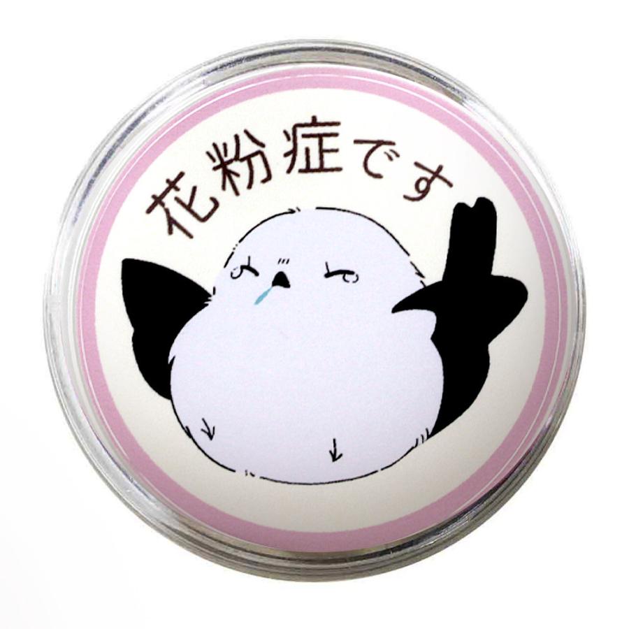 花粉症バッジ 花粉症マーク 小鳥シマエナガ柄 4種類入り 大王製作所 | ブランド登録なし | 02