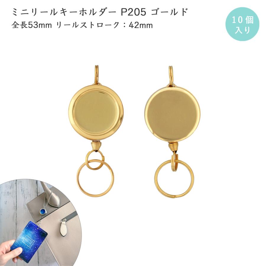 リールキーホルダー 53mm 10個入 デコベースあり 二重リング付き
