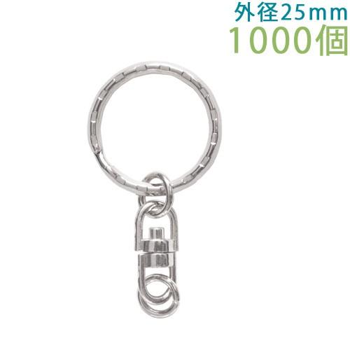 ブランド登録なし - 二重輪っか カン付き添い人 キーホルダー部分品 1000個入 飾りつけ押 付属品部分品 キーホルダー部分品 お手て御手伝いさん レジン 手芸 しろがね色 305PB クローム ビーズ、アクセサリー道具、材料-接続金具