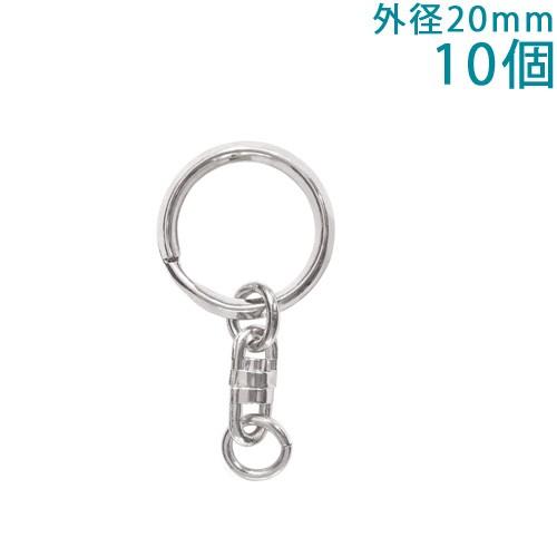 キーホルダー 三角押二重リング キーチェーン パーツ 307 10個入り