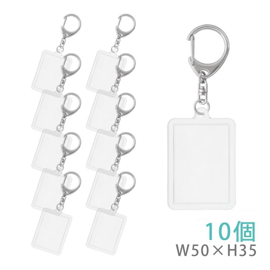 キーホルダー 大量 50個セット ハメパチ フォトキーホルダー 長方形 KK50 10個入り 50×35mm 手作り