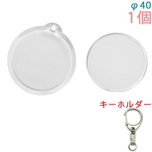 新品未使用　ハメパチキーホルダー 丸型58個入り コアデオンラインショップ】ハメパチ キーホルダー丸型(大)