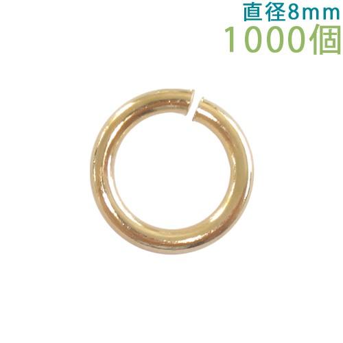 金具パーツ 鉄製 丸カン ワカン Oリング 線径φ1.2×内径5.8mm 直径8mm