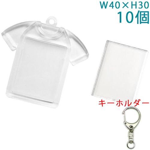 ハメパチ フォトキーホルダー Tシャツ型 球団 ハンドメイド ワンタッチキーホルダー付き 40×30mm 日本製 CAK-T40A 10個入り 大王製作所｜daiomfg｜03