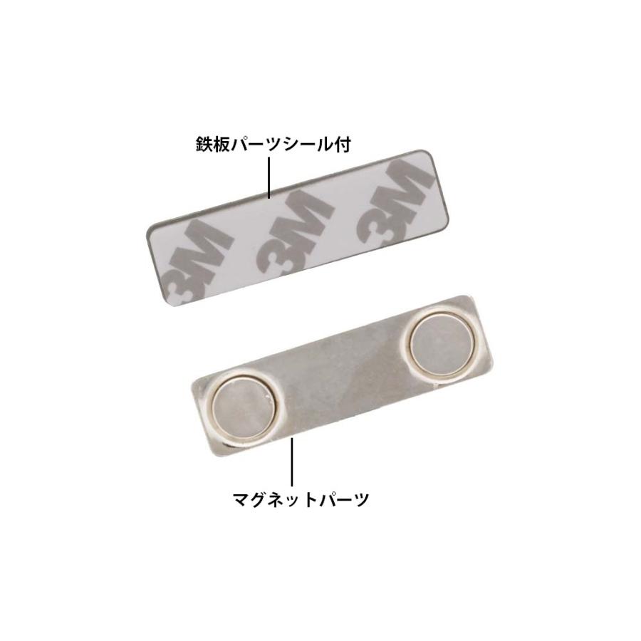 超強力ネオジム磁石板 100個入 片面粘着テープ付 スチール板セット マグネットバッジ 穴をあけない 名札 ネームプレート 角型 金属 45mm×13mmの画像