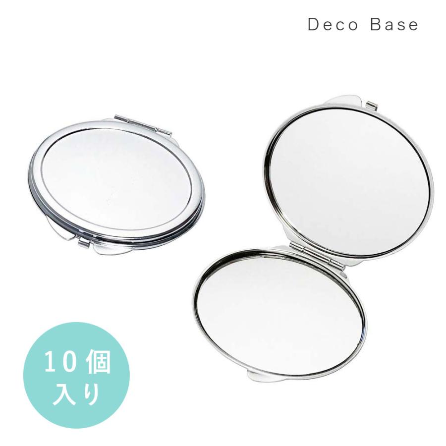 コンパクトミラー 落とし付き 楕円型 57×72mm シルバー 折りたたみミラー 金属 無地 デコ素材 10個入り 大王製作所 | ブランド登録なし