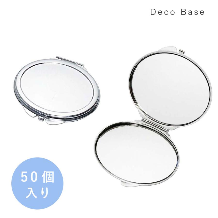 コンパクトミラー 落とし付き 楕円型 57×72mm シルバー 折りたたみミラー 金属 無地 デコ素材 50個入り 大王製作所 | ブランド登録なし