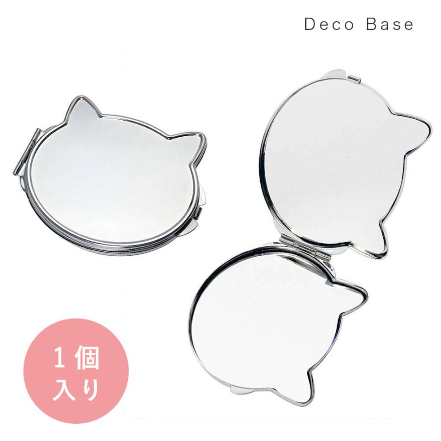 コンパクトミラー 落とし付き ネコ型 68×75mm シルバー 折りたたみミラー 金属 無地 デコ素材 1個入り 大王製作所 | ブランド登録なし