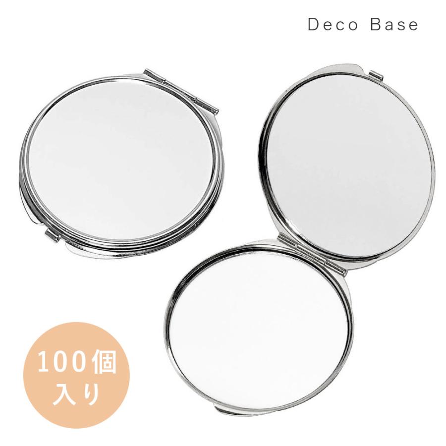 コンパクトミラー 100個入 激安 デコベース 片面拡大鏡 落とし付き 丸い 携帯ミラー73mm シルバー 折りたたみミラー 金属 無地 デコ素材 大王製作所