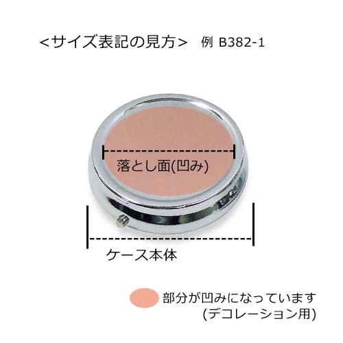 ピルケース 持ち運び 携帯用 コンパクト 丸型 50mm デコレーション