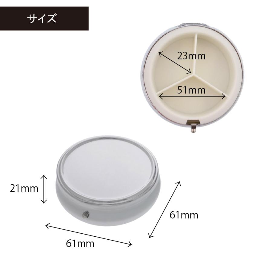 ピルケース 丸型 3区画 シルバー デコベース付き アクセサリーケース