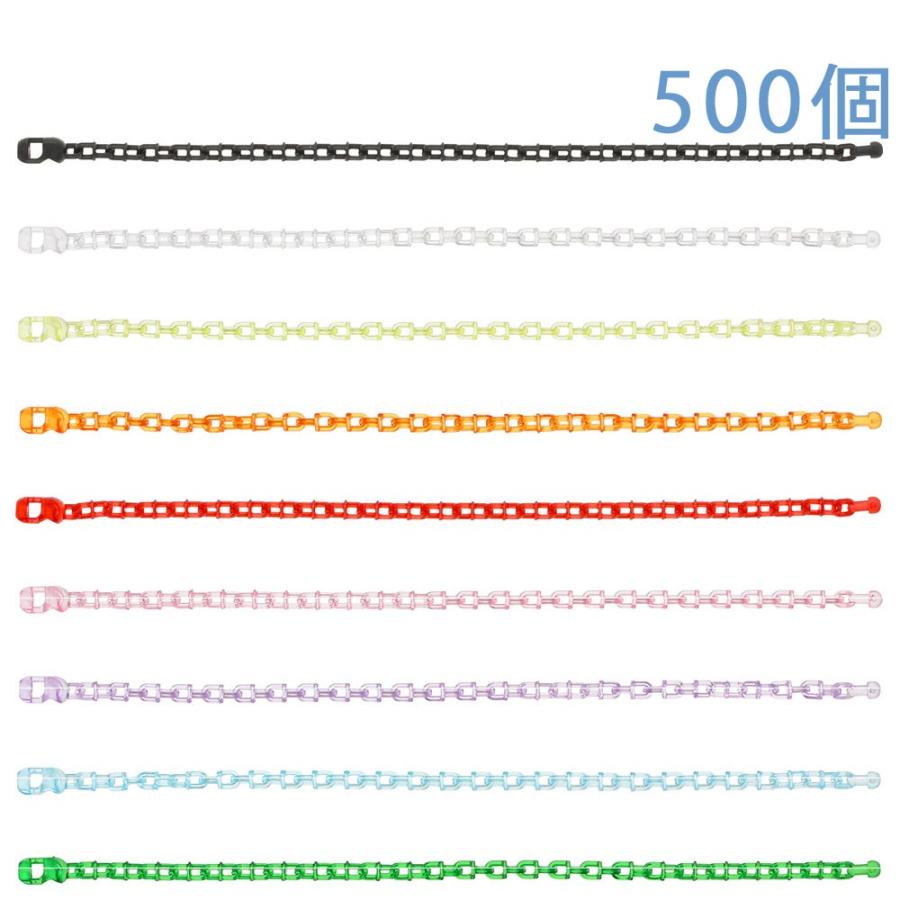 プラスチックチェーン チェーンLOXリリース 14cm (コネクター付) 500個入り チェーン