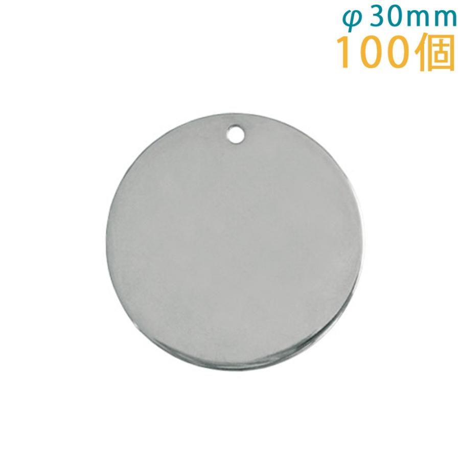メタザプレート 丸型 100個入 プリンター用 真鍮製プレート 30mm シルバー 刻印用 真鍮製 丸 PTCRD30 磨き加工 ニッケル シルバー 大王製作所