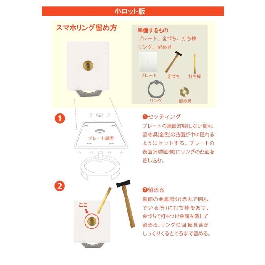 スマホ落下防止リング作製用 打ち棒 スマホリング 製作用 小ロット向け