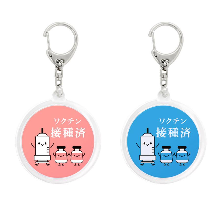 ワクチン接種済み ハメパチキーホルダー 裏面英語入り 注射器 ワクチン柄 2種類入り ネコポス便可能 Web Vaccine Km54 S Set 大王製作所yahoo店 通販 Yahoo ショッピング