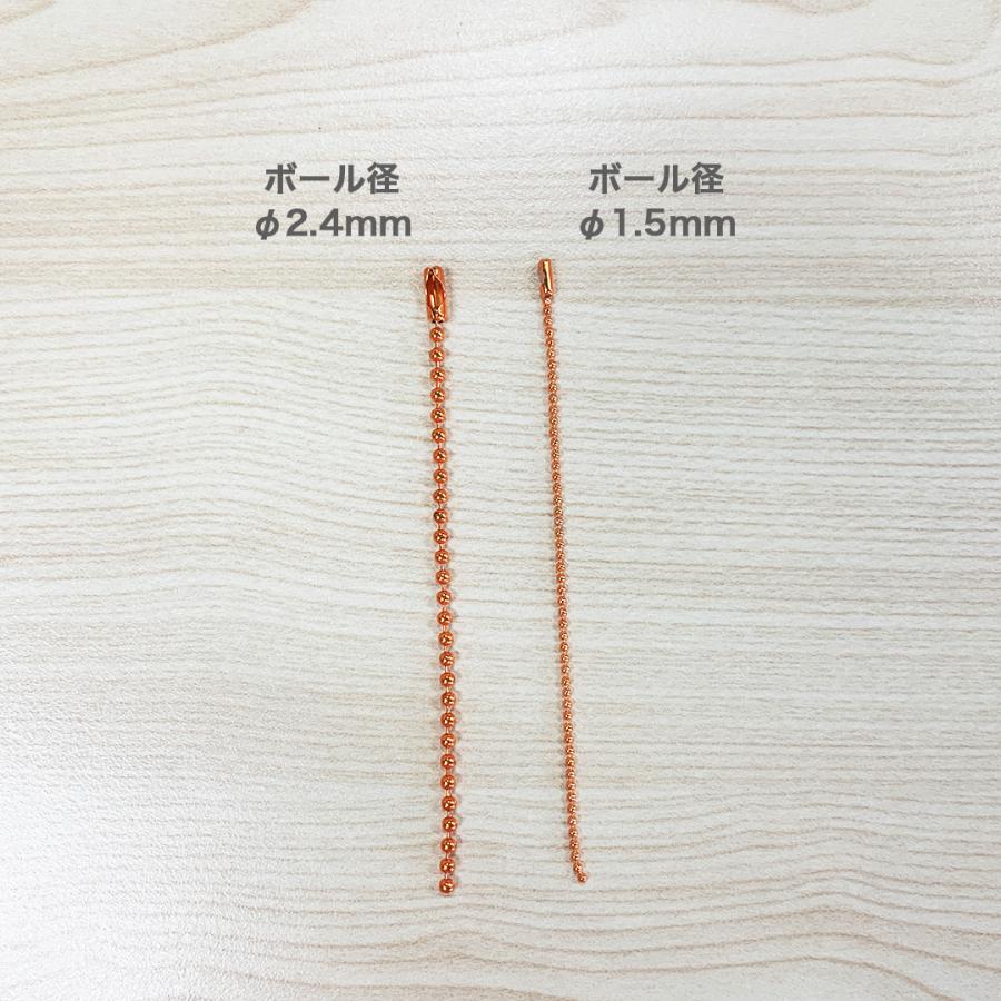 カラーボールチェーン 極細 玉1.5mm 10cm アクセサリーチェーン