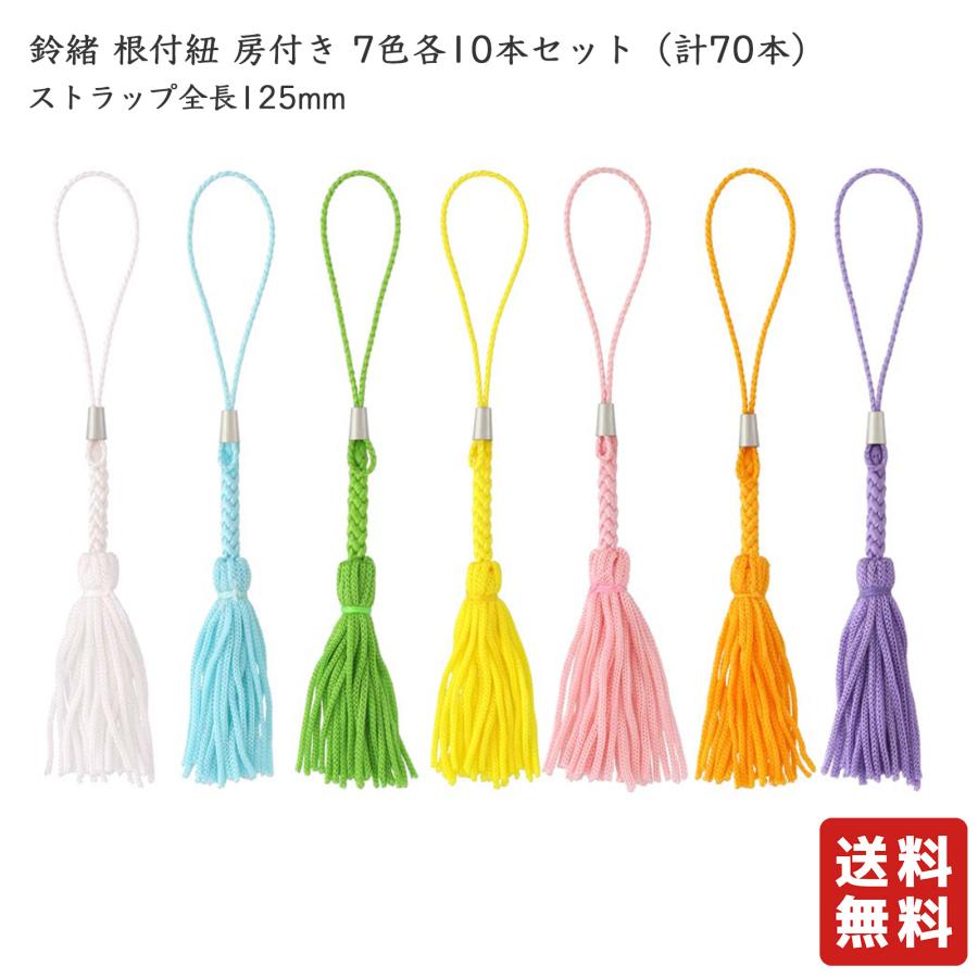 天然素材 楕円形 根付 紐付き 房付き根付紐（タッセル付き）パステルカラー 7色70本セット お守り