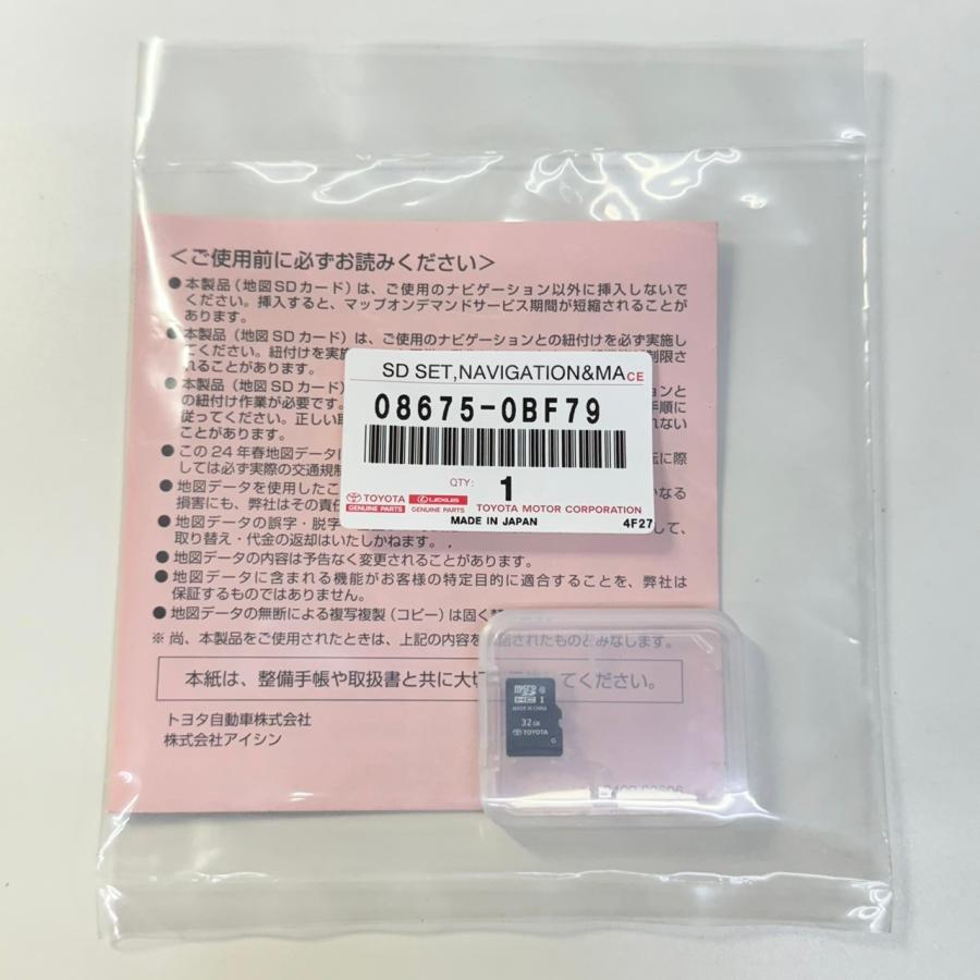 08675-0BF79 在庫限り トヨタ Toyota トヨタ純正ナビ SDカード 地図  
