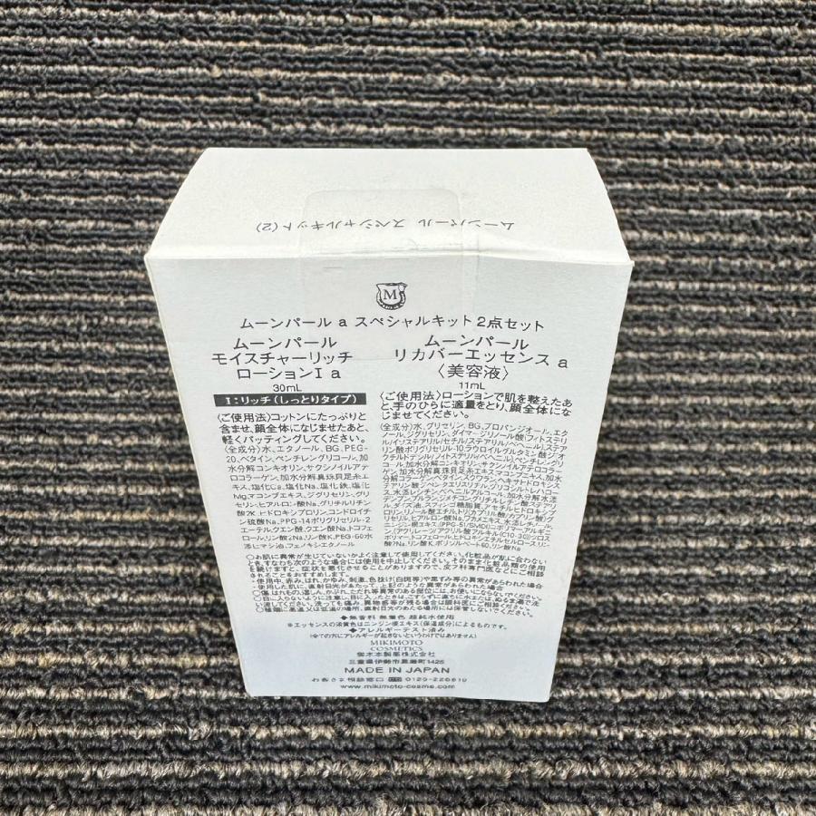 ムーンパール a スペシャルキット2点セット ミキモト コスメティック