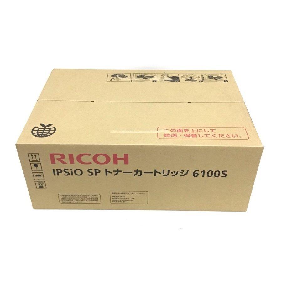 RICOH IPSIO SP トナーカートリッジ 6100S 純正品・未開封 6100S 在庫限り リコー RICOH 純正品 IPSiO SP トナーカートリッジ 管