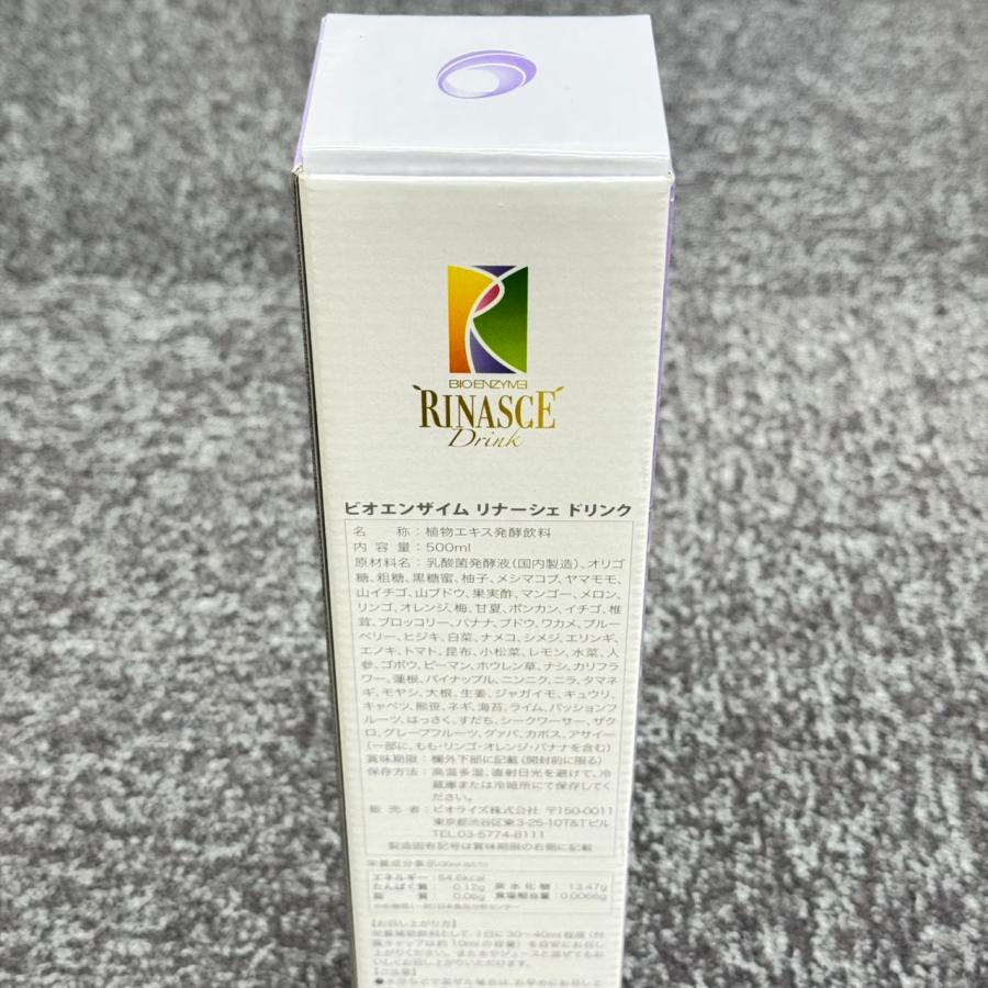 ビオライズ ビオエンザイム リナーシェ 未開封2箱 ビオエンザイム リナーシェ ドリンク 500ml 在庫限り ビオライズ