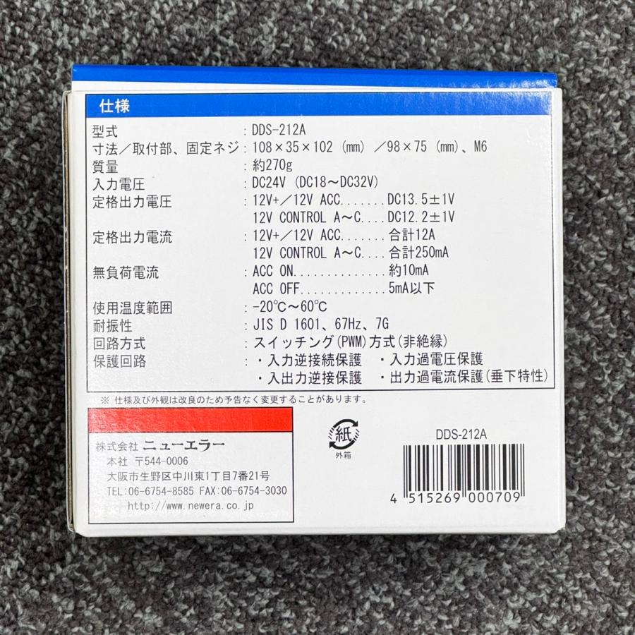 DDS-212A 在庫限り ニューエラー NewEra DC/DCコンバータ 管60616