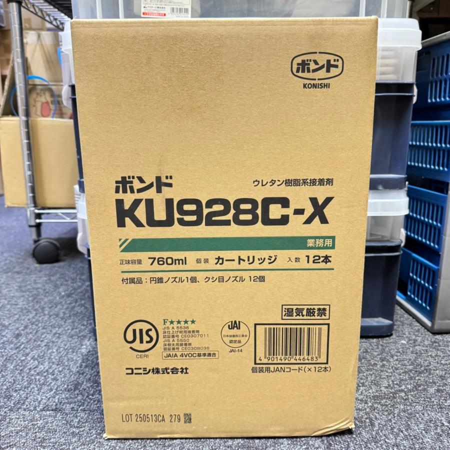 KU928C-X 12個入1箱 在庫限り コニシ KONISHI 1液型ウレタン樹脂系接着 