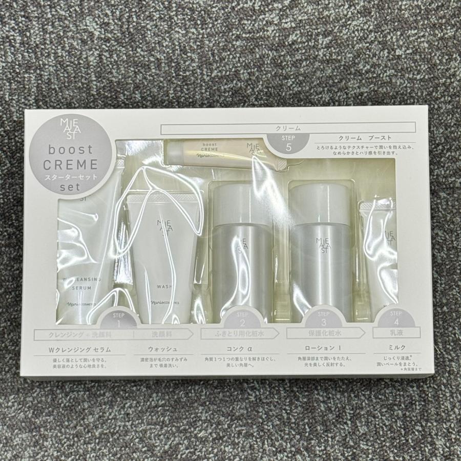 マジェスタスターターセット　ブースト1箱 MAJESTA（ナリス化粧品） マジェスタ スターターセット ブースト 在庫