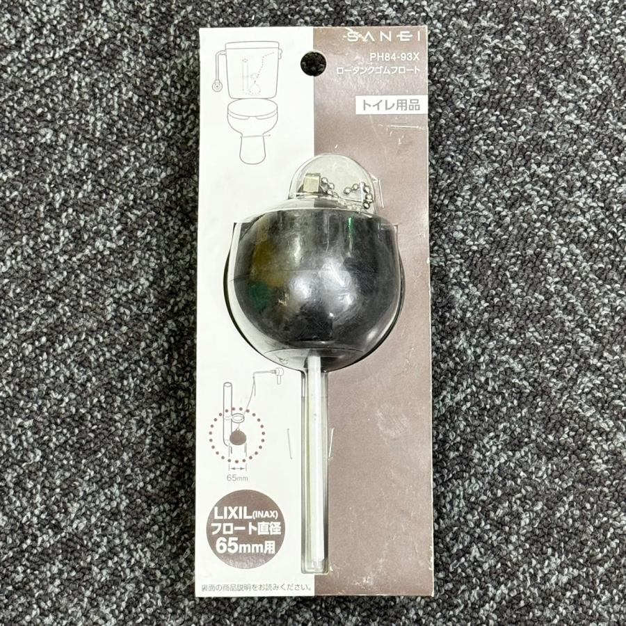 PH84-93X 在庫処分 パケ汚れ 三栄 SANEI ロータンクゴムフロート 直径