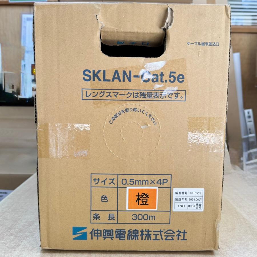 0.5mm×4P 300m 橙 SKLAN-Cat.5e 在庫限り 箱傷み 伸興電線