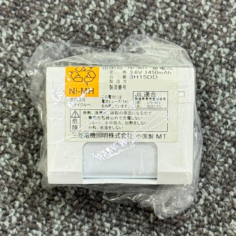 3H15DD 外箱なし 在庫限り 三菱 MITSUBISHI 非常灯 交換用電池 2025年