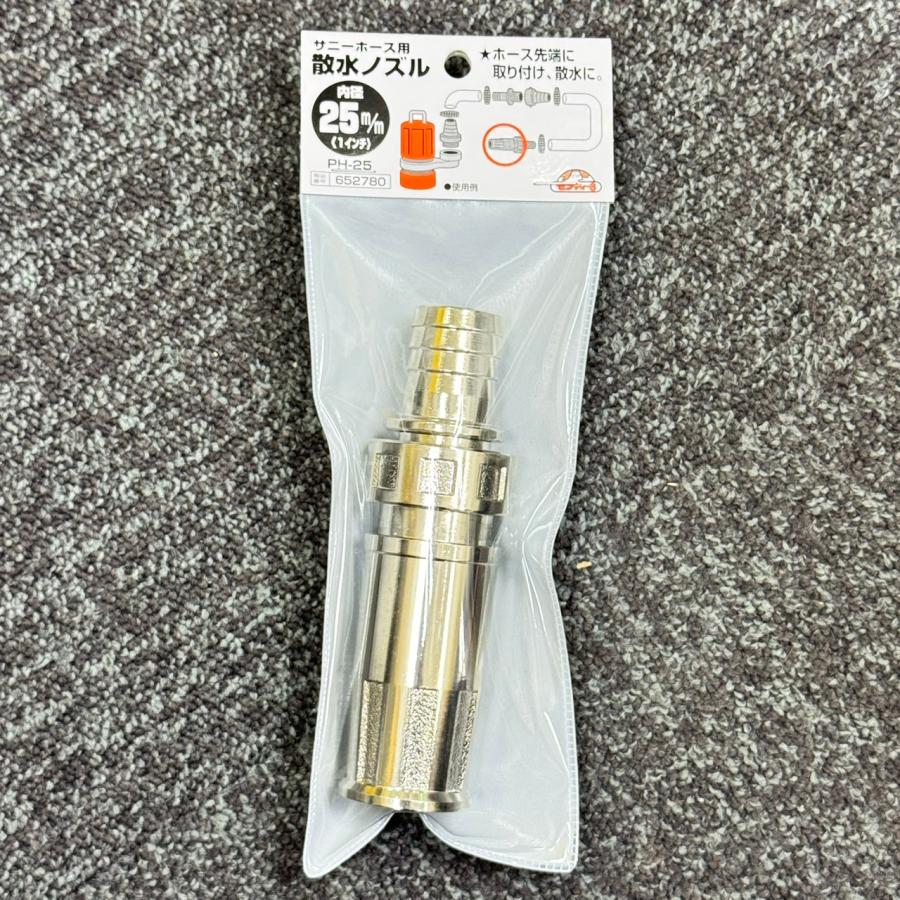 PH-25 在庫限り 藤原産業 セフティー3 サニーホース用 散水ノズル 25mm