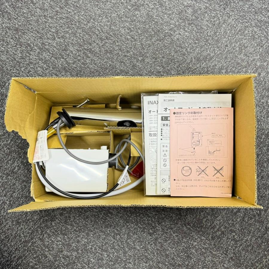 AM-300 在庫限り 開封未使用品 訳アリ リクシル LIXIL オートマージュ 