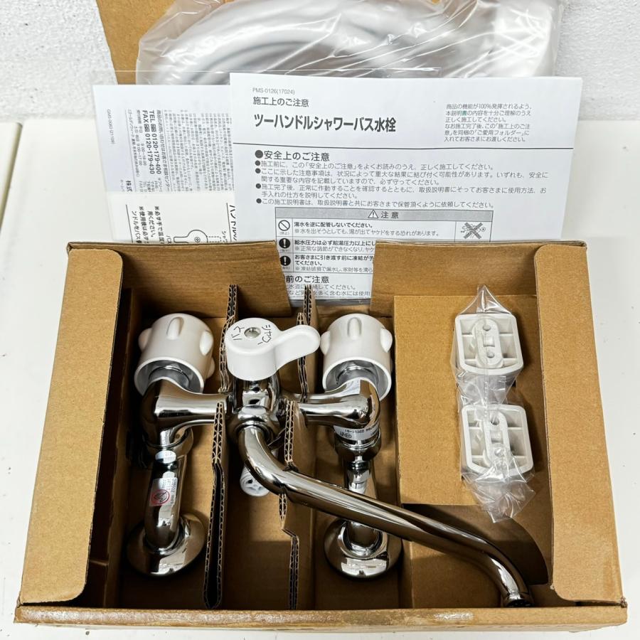 BF-K651 在庫限り 開封未使用品 外箱傷み リクシル LIXIL 2ハンドル 