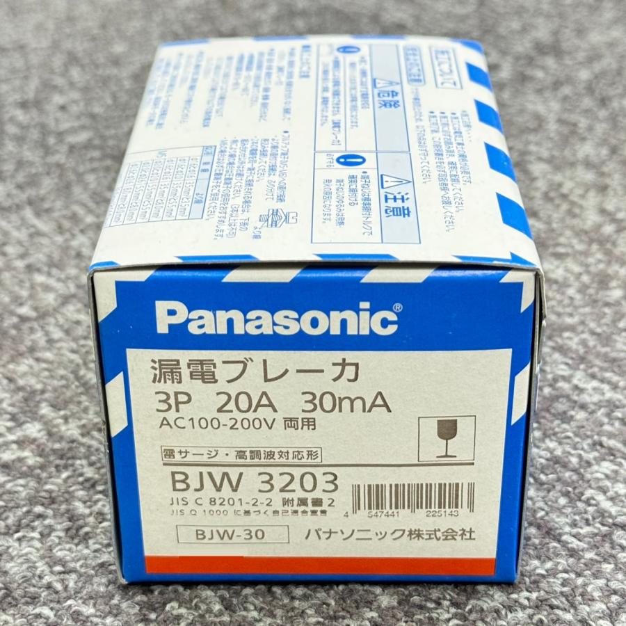 BJW3203 3P3E 20A 30mA 在庫限り パナソニック Panasonic 漏電ブレーカ