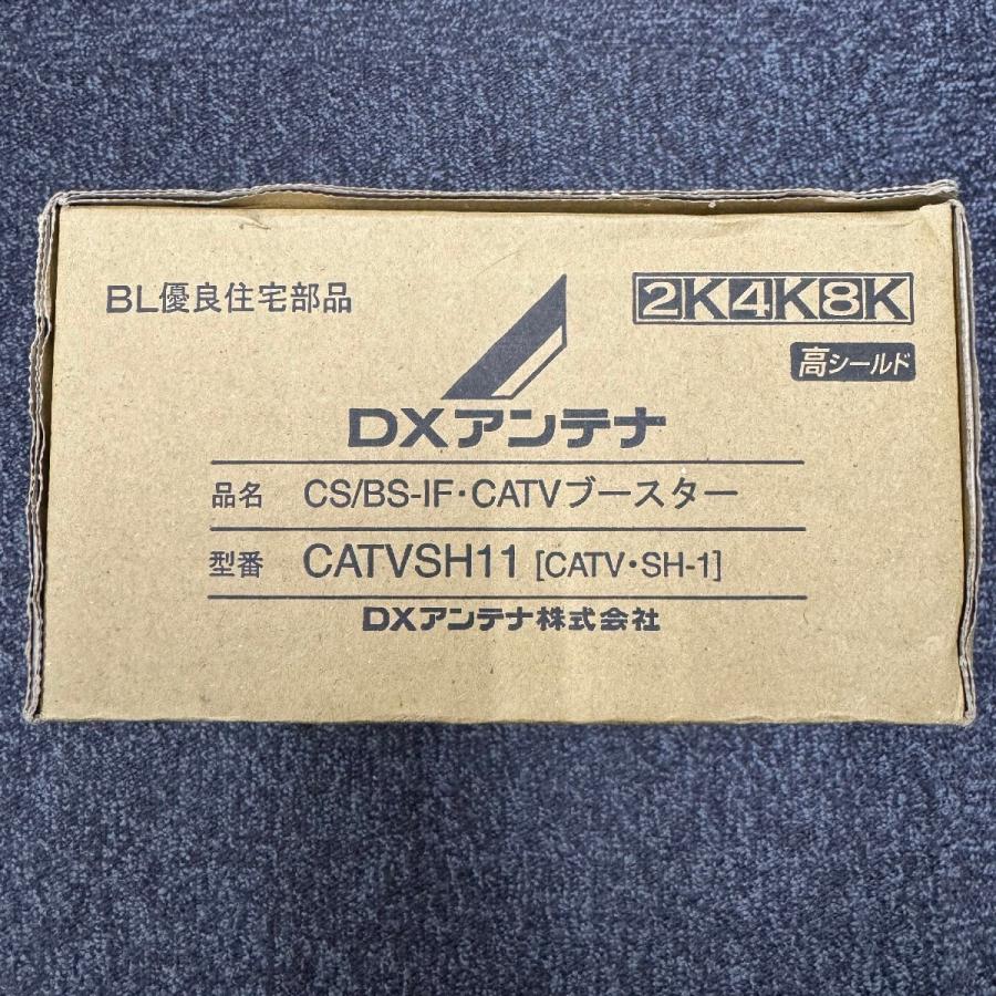 CS/BS-IF、CATV増幅器　CATVSH11 CATVSH11 在庫限り DXアンテナ CS/BS-IF・CATVブースター 管