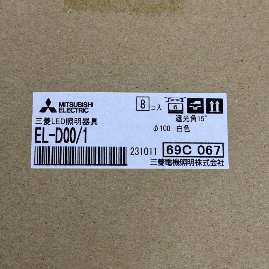 EL-D00/1(062NM) AHN 在庫限り 三菱 (EL-D00/1+EL-DU062NM AHN) LED