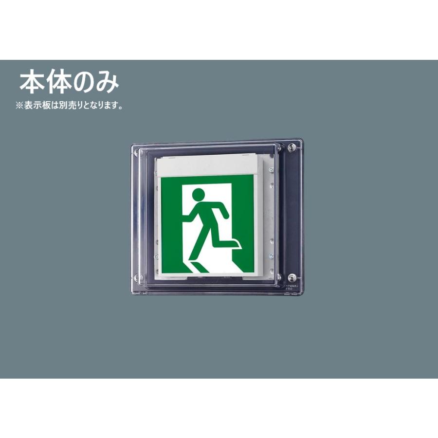 FW21337C LE1 本体のみ 在庫限り パナソニック 壁直付型 LED誘導灯