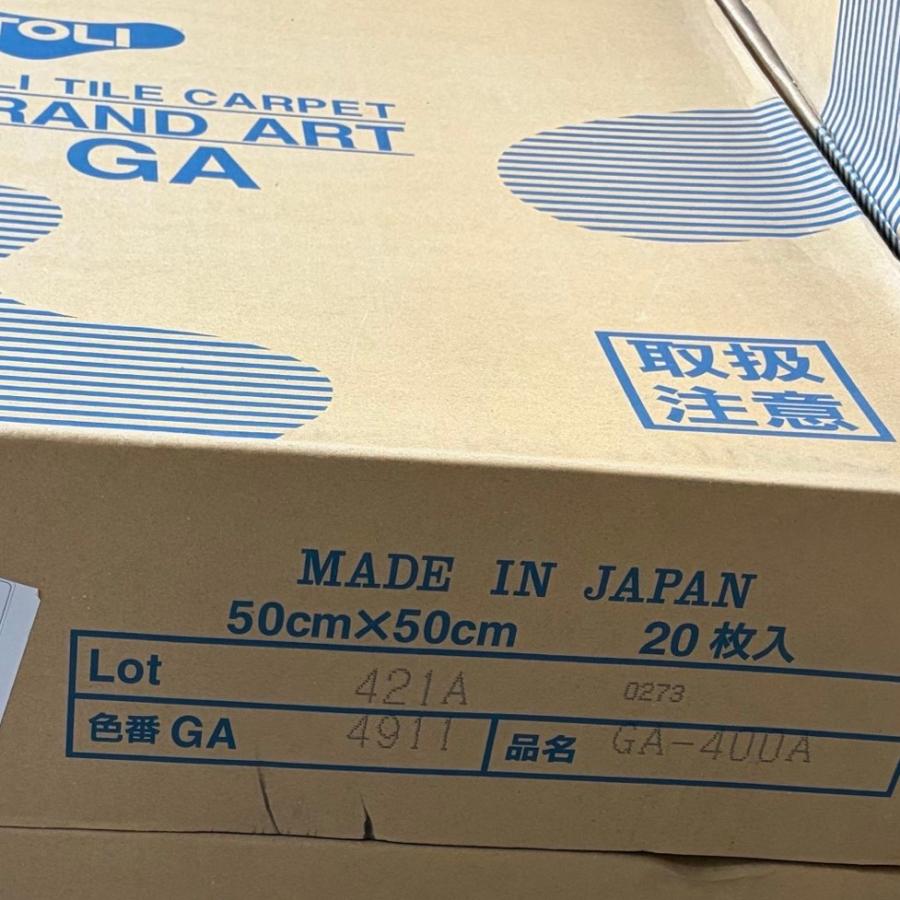 東リ（TOLI） GA-400A GA4911A 20枚入1箱 在庫限り タイルカーペット
