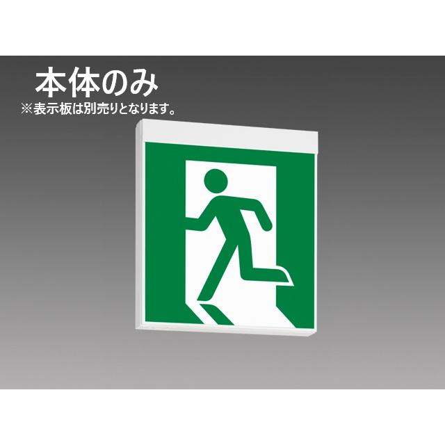 KSH40151 1EL 本体のみ 在庫限り 三菱 MITSUBISHI LED誘導灯 壁天井直