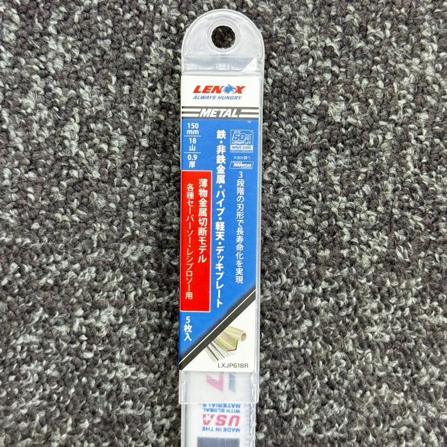 ソーゴ LXJP618R 5枚入 在庫限り LENOX レノックス セーバーソーブレード