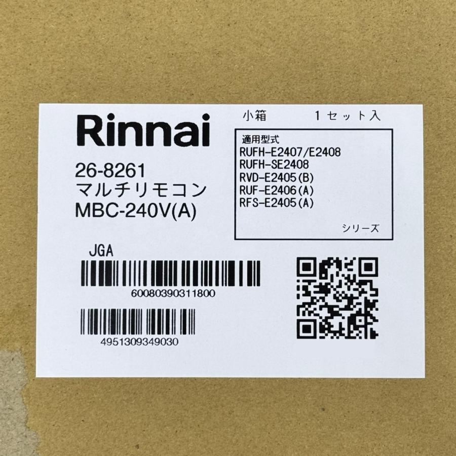 MBC-240V(A) 在庫限り シール剥がし跡 リンナイ Rinnai インターホン