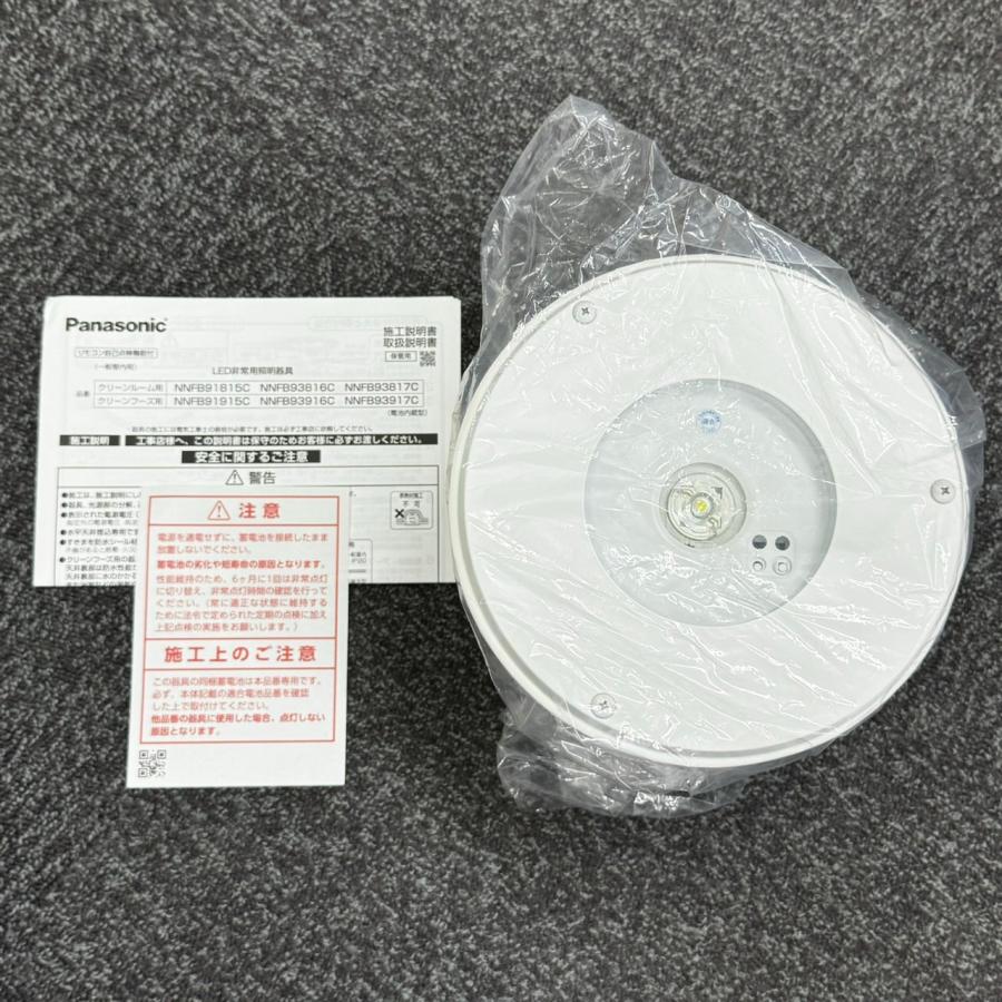 NNFB91815C 在庫限り 外箱なし パナソニック クリーンルーム向け LED