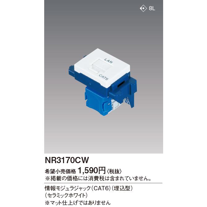 Panasonic配線器具バラ新品未開封未使用品
