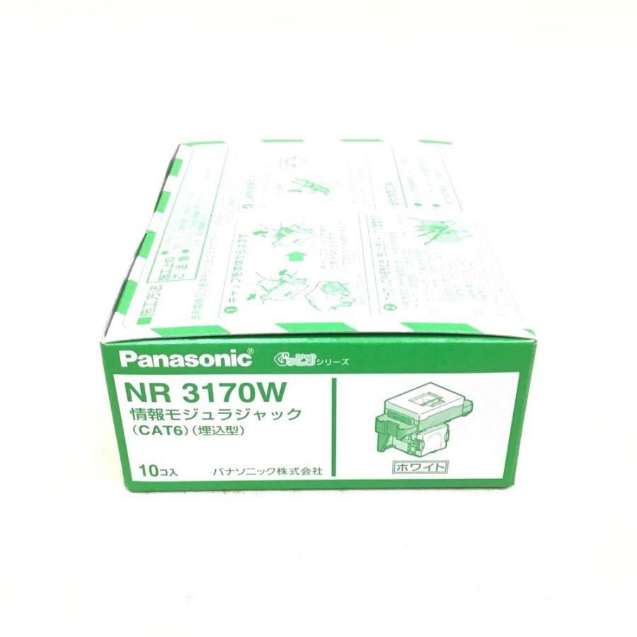 NR3170W 在庫処分5点限り 1箱10コ入 パナソニック Panasonic ぐっとす 