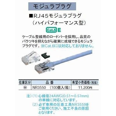 処分特価 1箱100個入 パナソニック Panasonic Nr3550 モジュラプラグ 2018年製 管24957 Nr3550 18 Daioustore Pro 通販 Yahoo ショッピング